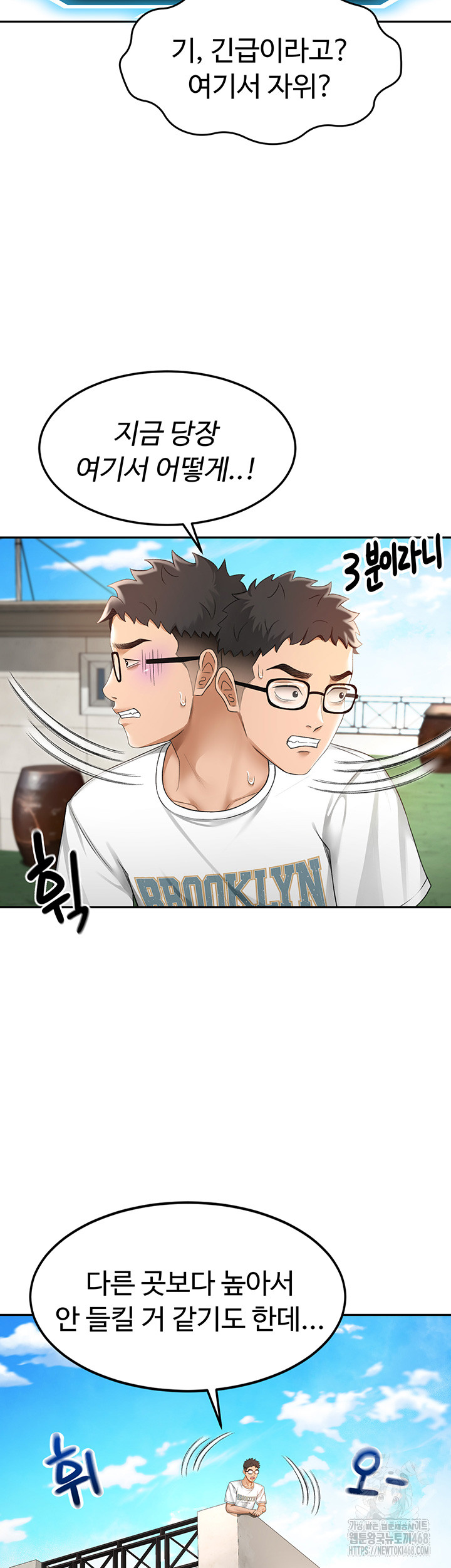 Rooftop Sex King Raw Chapter 3 Page 48