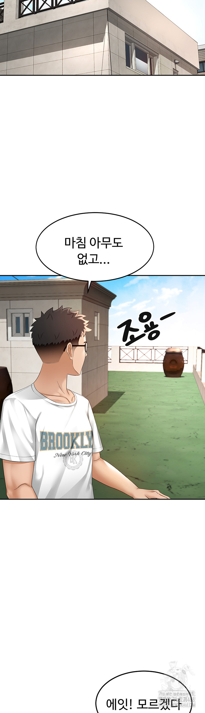 Rooftop Sex King Raw Chapter 3 Page 49