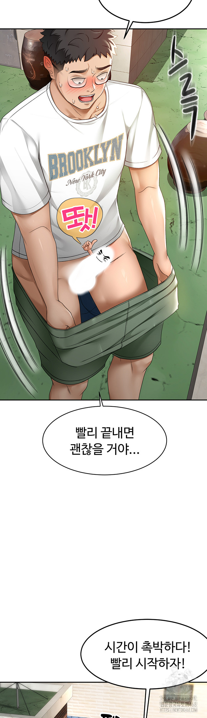 Rooftop Sex King Raw Chapter 3 Page 50