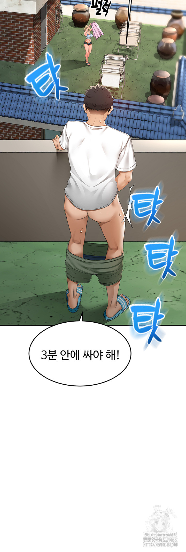 Rooftop Sex King Raw Chapter 3 Page 51