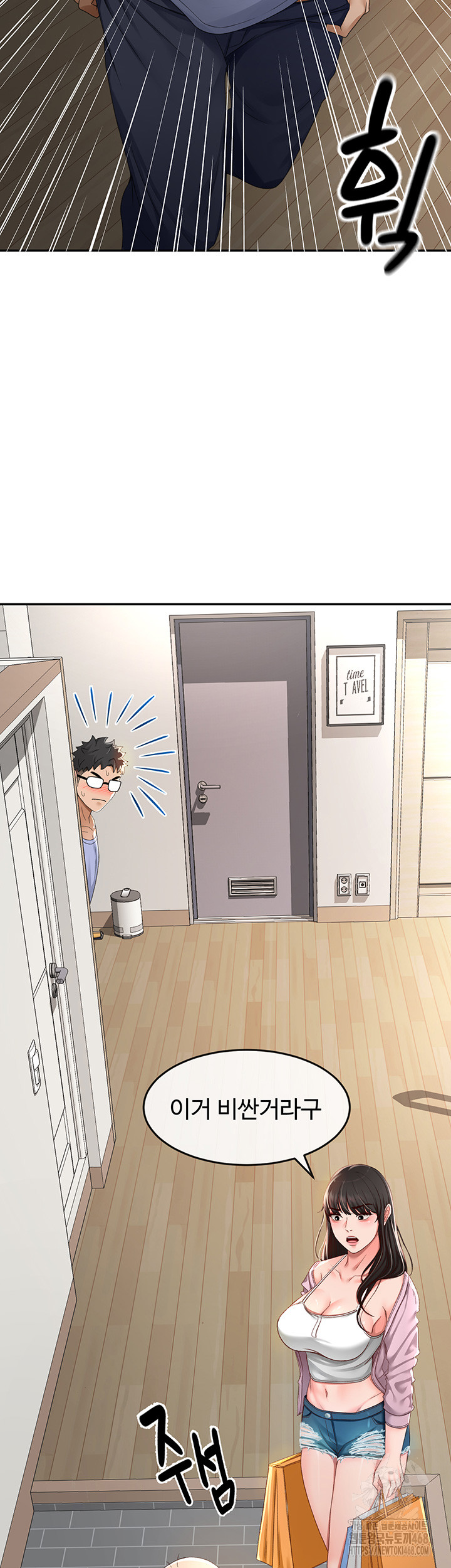 Rooftop Sex King Raw Chapter 3 Page 8