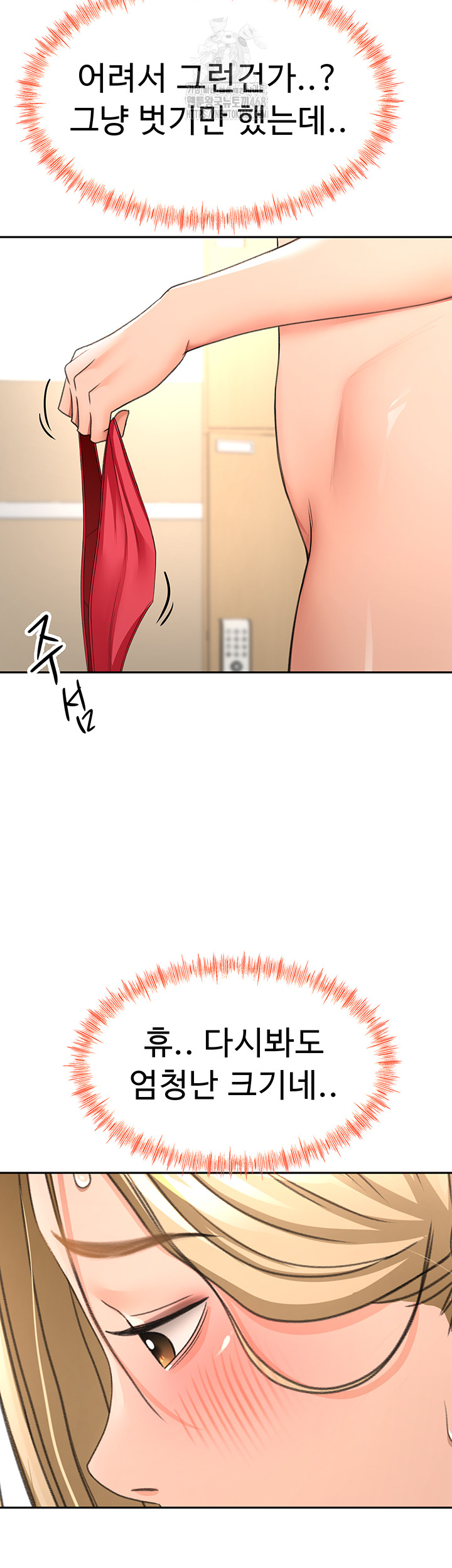 Rooftop Sex King Raw Chapter 30 Page 11
