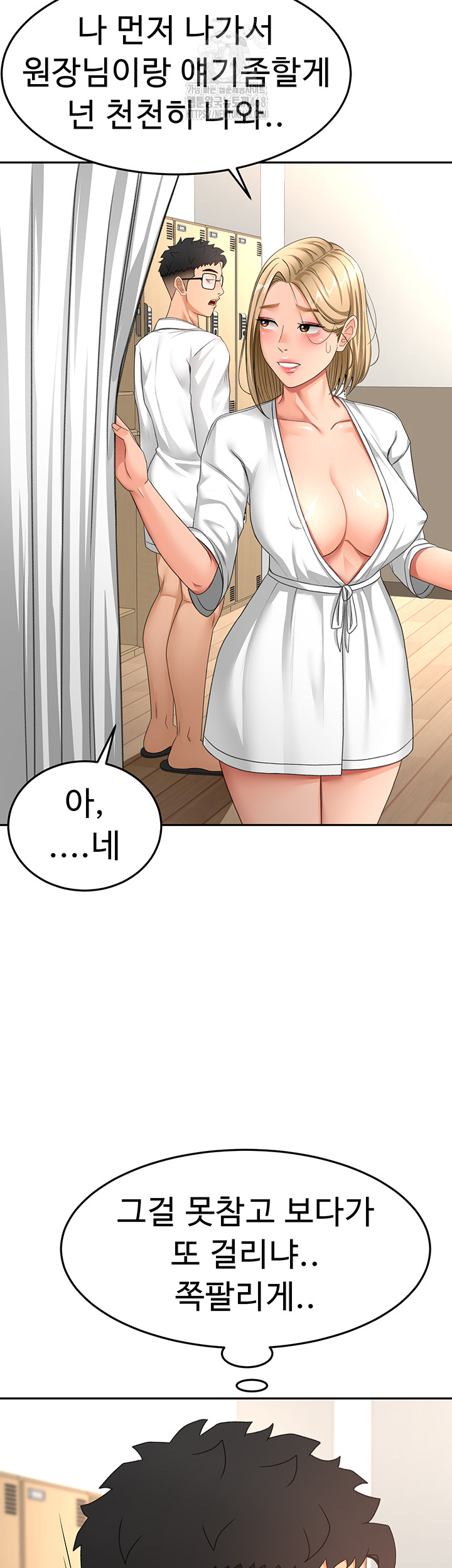 Rooftop Sex King Raw Chapter 30 Page 16