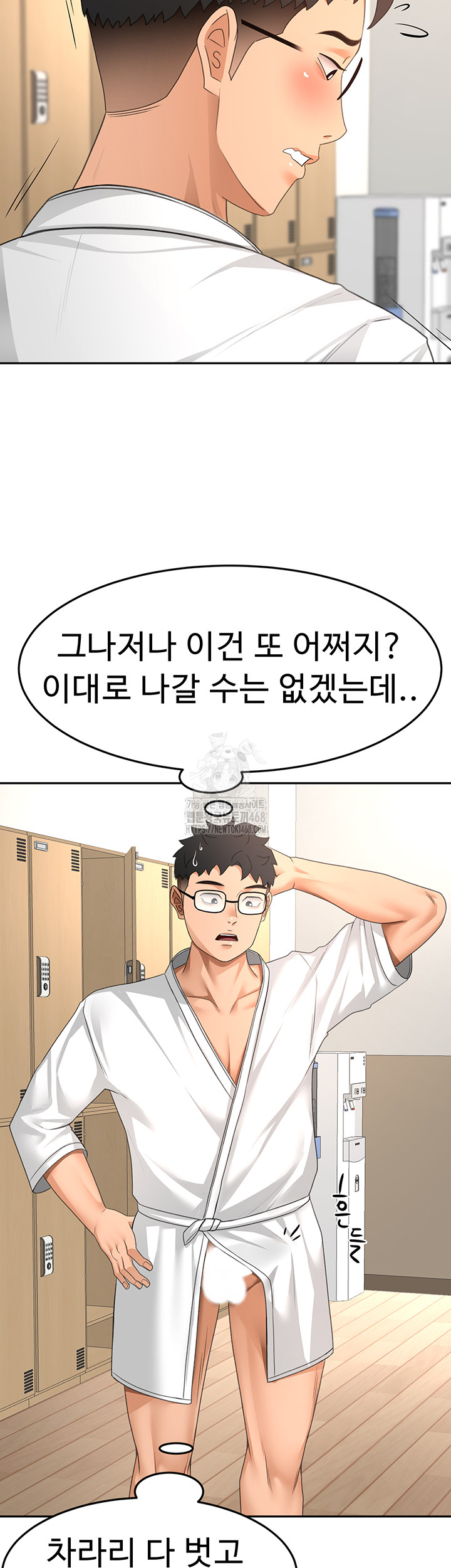 Rooftop Sex King Raw Chapter 30 Page 17