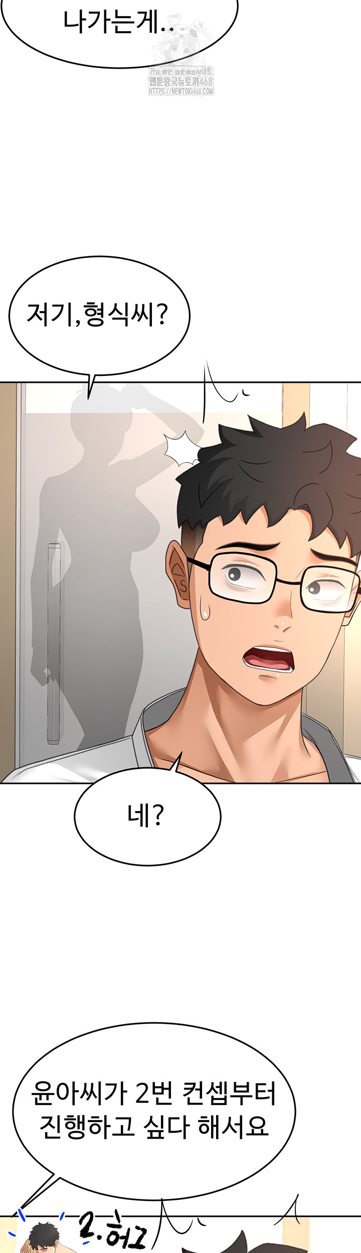 Rooftop Sex King Raw Chapter 30 Page 18