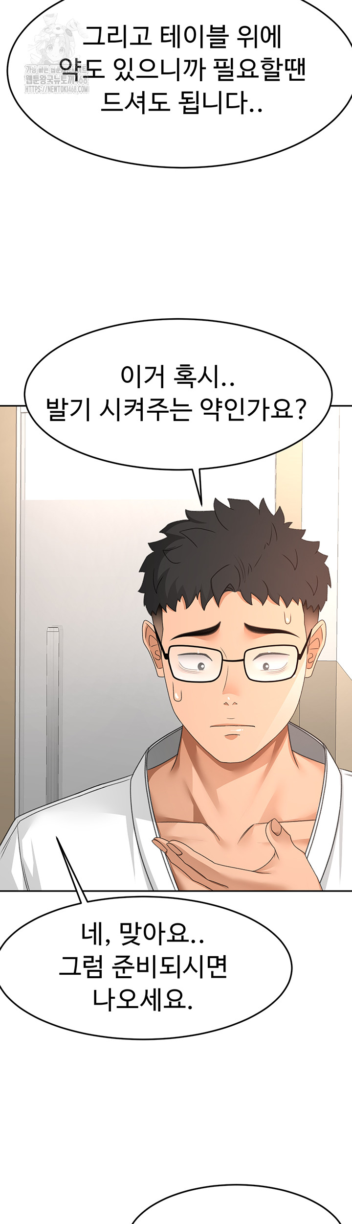 Rooftop Sex King Raw Chapter 30 Page 20