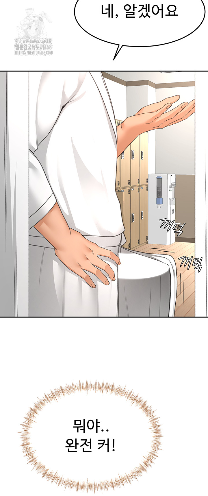 Rooftop Sex King Raw Chapter 30 Page 21