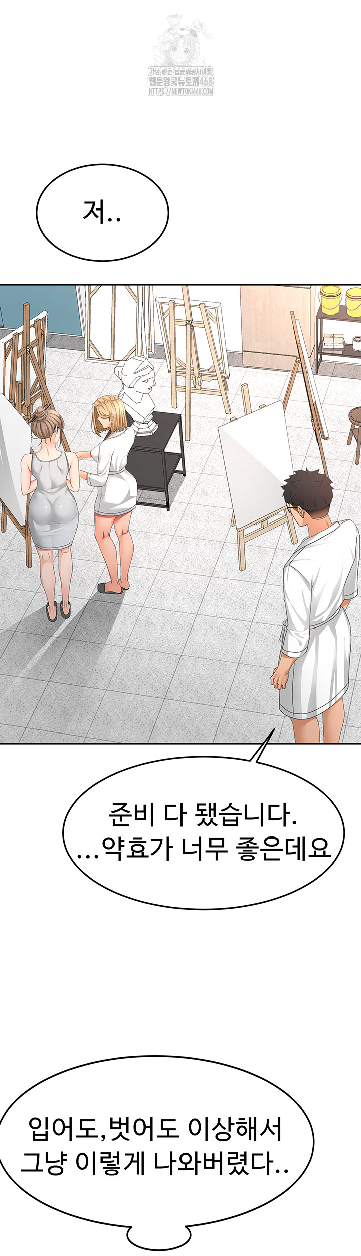 Rooftop Sex King Raw Chapter 30 Page 23