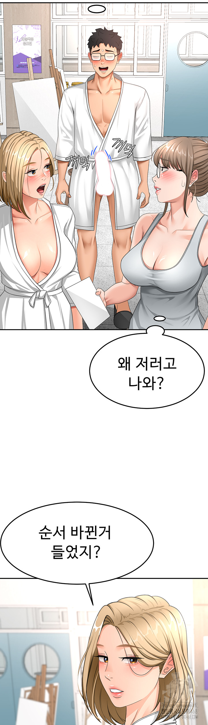 Rooftop Sex King Raw Chapter 30 Page 24