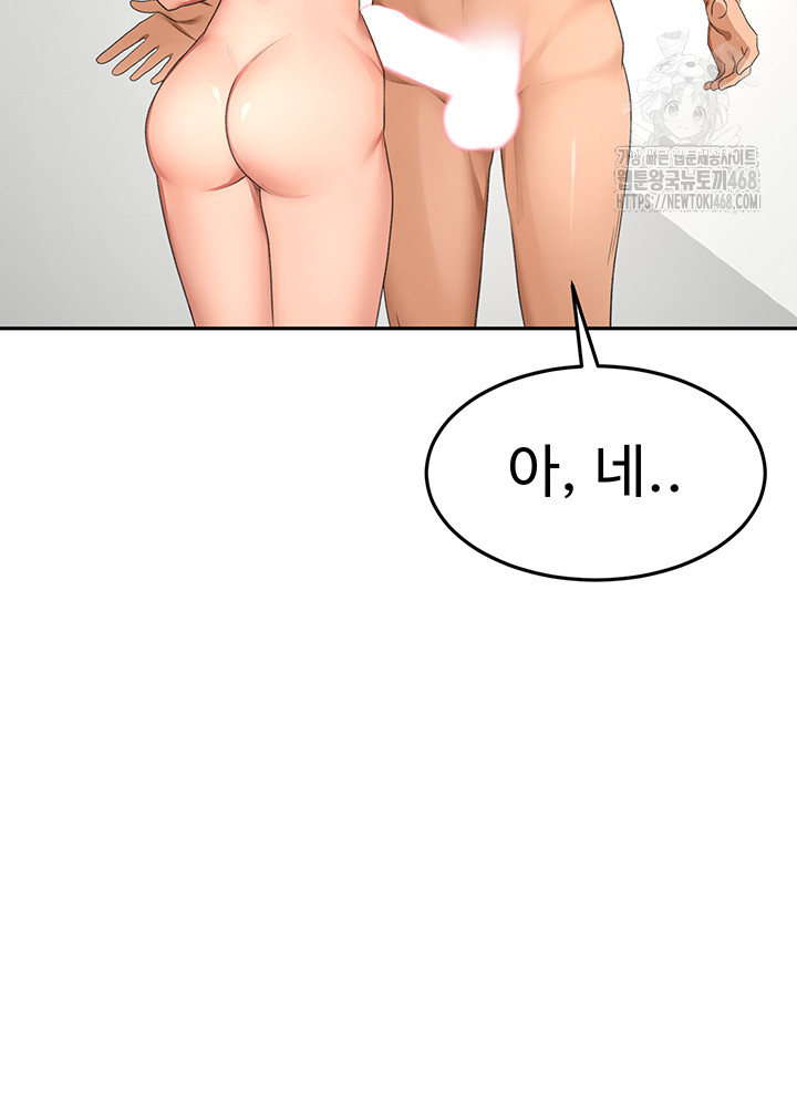 Rooftop Sex King Raw Chapter 30 Page 28