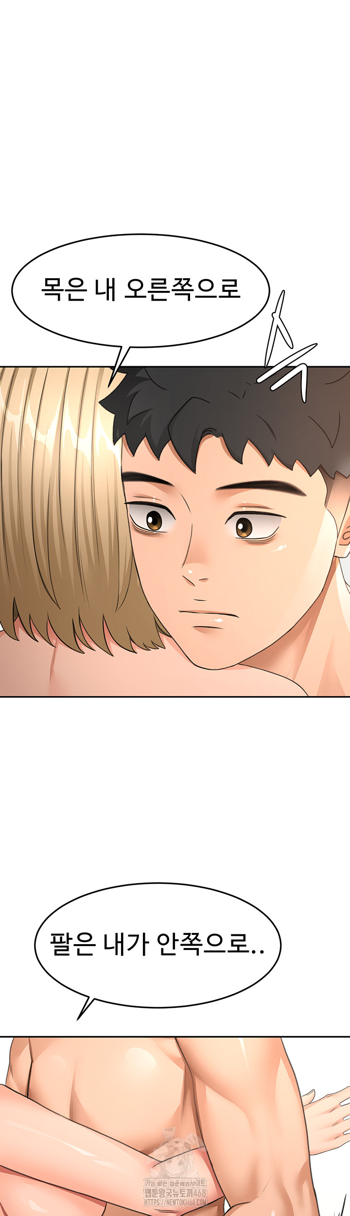 Rooftop Sex King Raw Chapter 30 Page 29