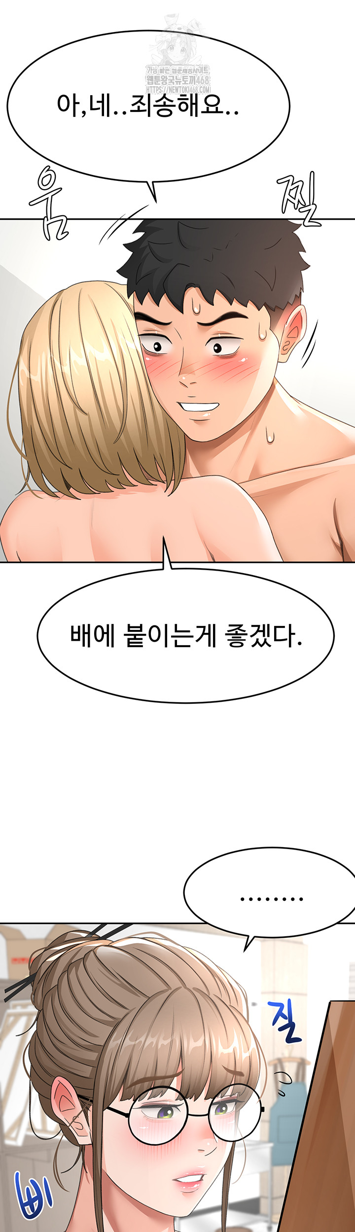 Rooftop Sex King Raw Chapter 30 Page 31