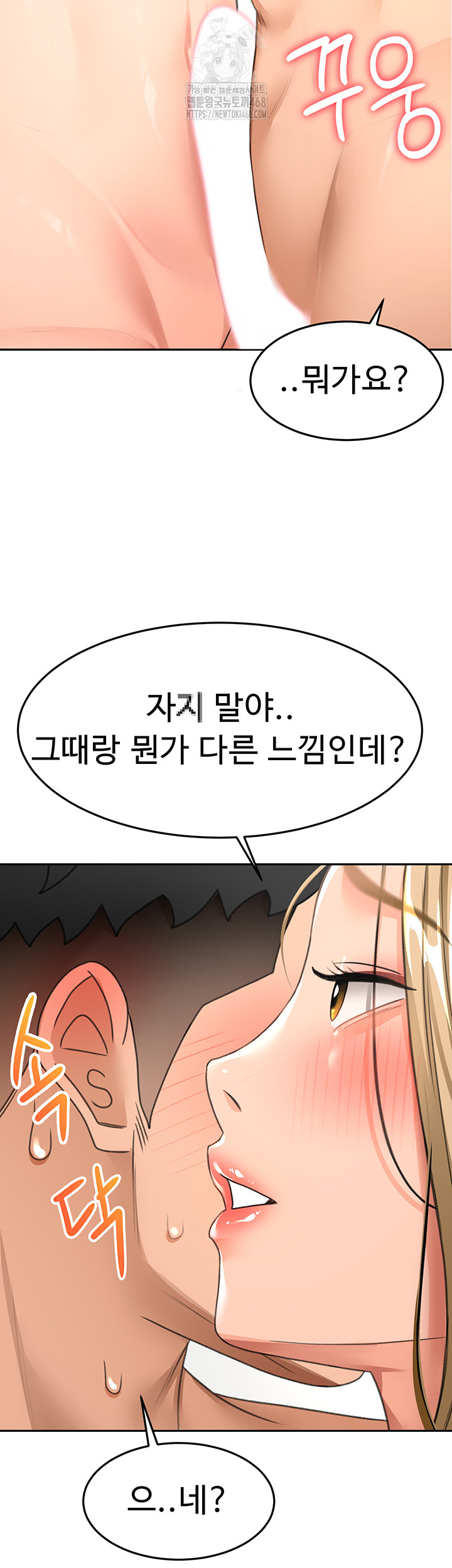 Rooftop Sex King Raw Chapter 30 Page 39