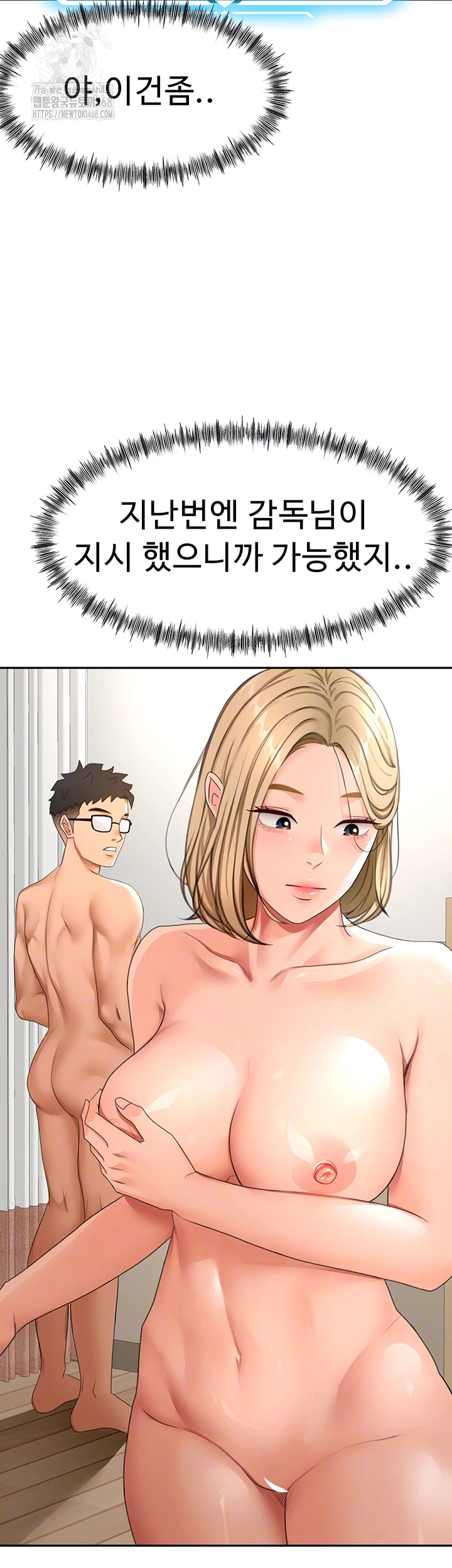 Rooftop Sex King Raw Chapter 30 Page 4