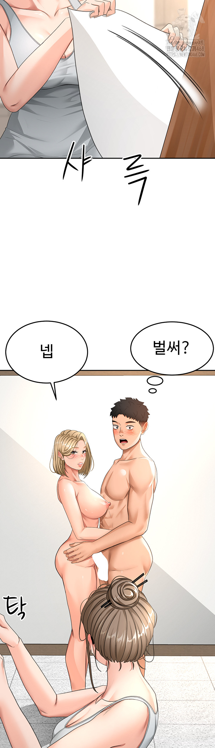 Rooftop Sex King Raw Chapter 30 Page 41
