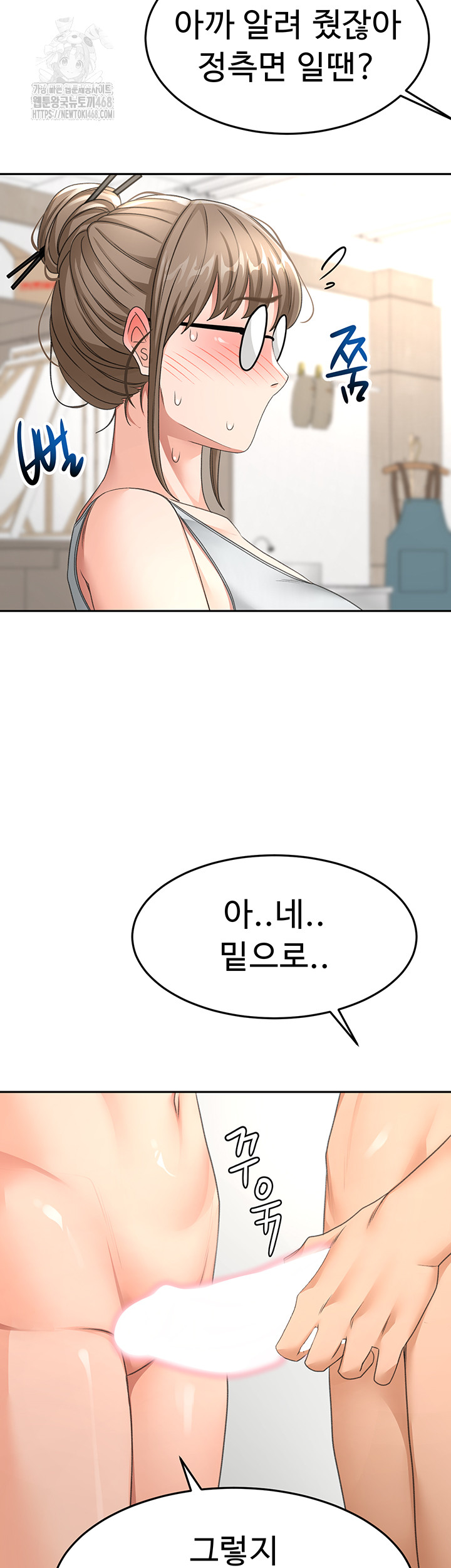 Rooftop Sex King Raw Chapter 30 Page 44
