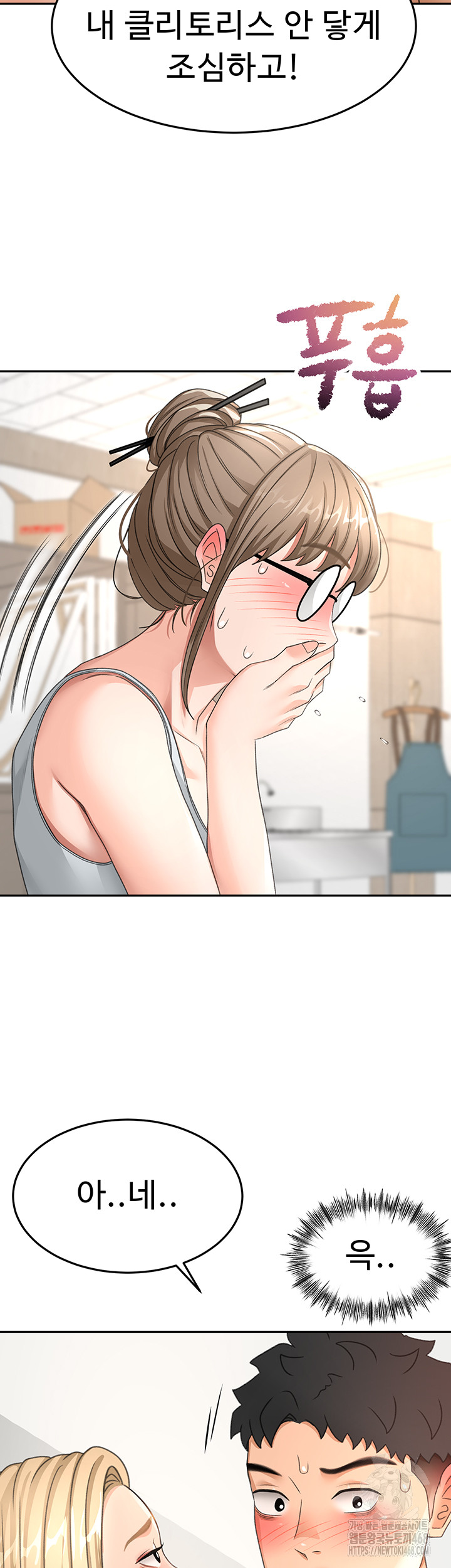 Rooftop Sex King Raw Chapter 30 Page 45