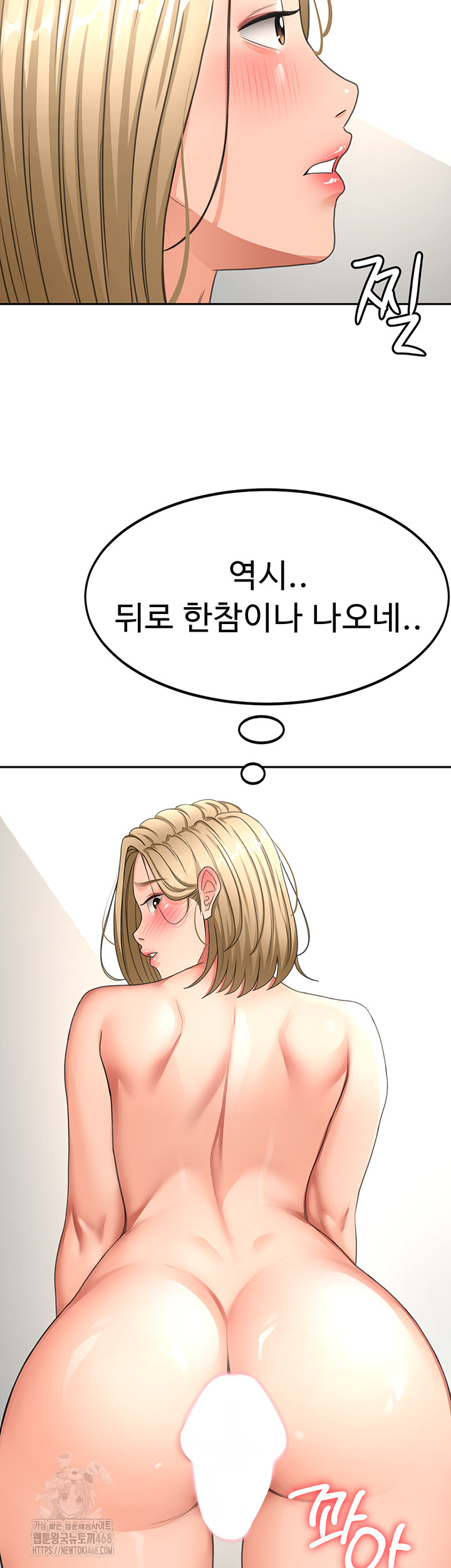 Rooftop Sex King Raw Chapter 30 Page 47
