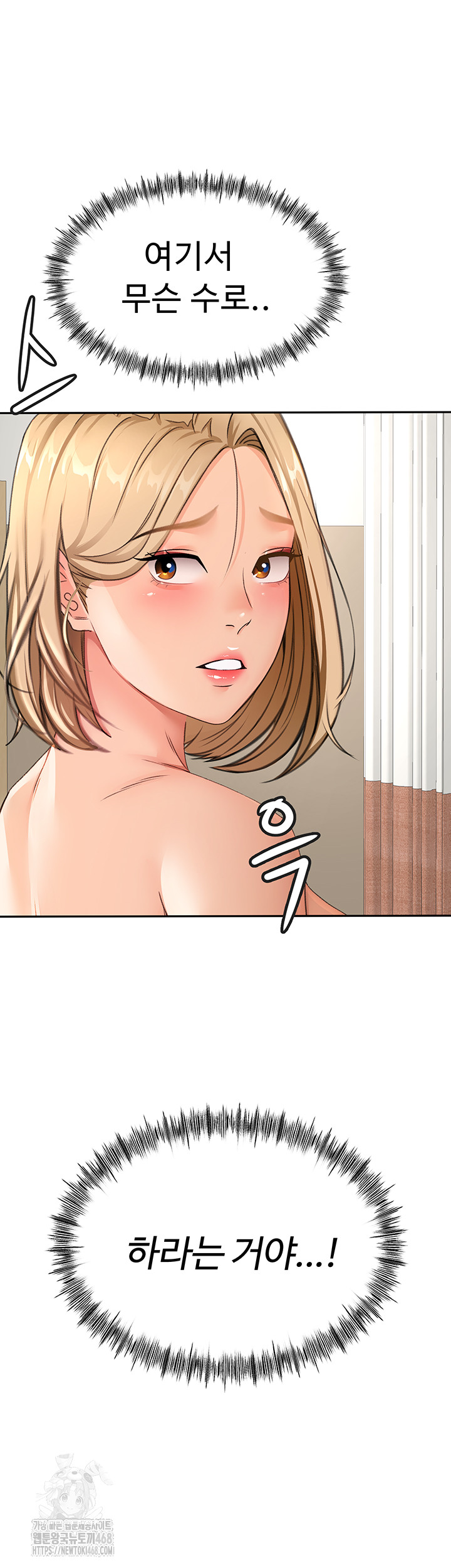 Rooftop Sex King Raw Chapter 30 Page 5