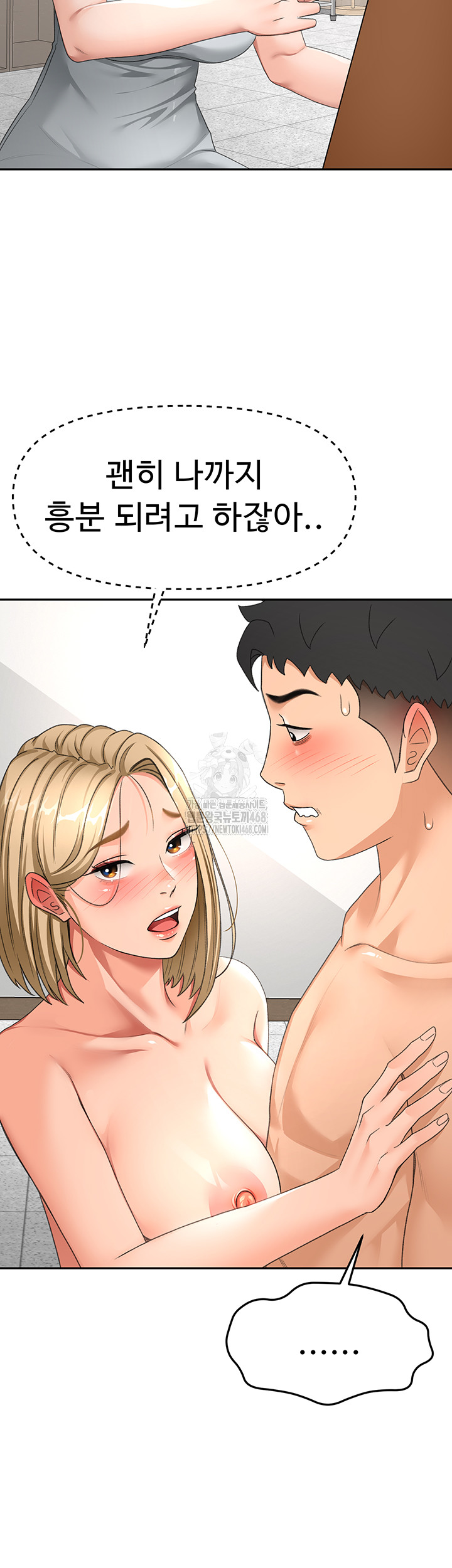 Rooftop Sex King Raw Chapter 31 Page 10