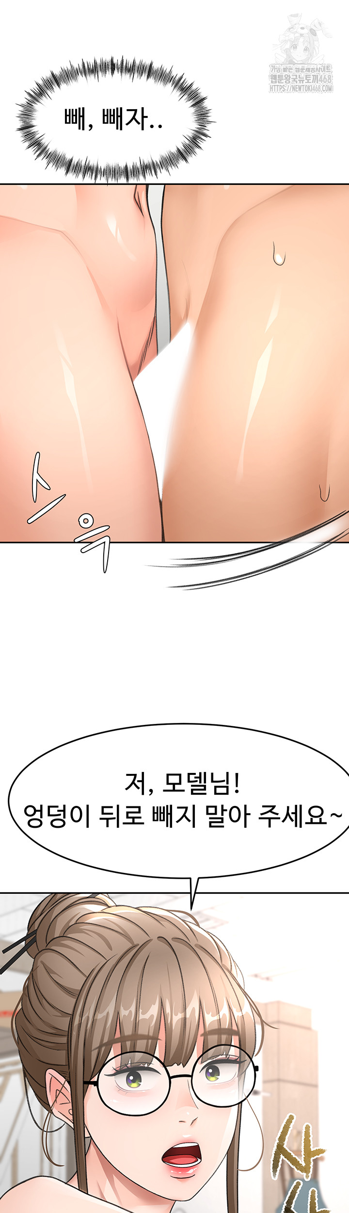 Rooftop Sex King Raw Chapter 31 Page 11