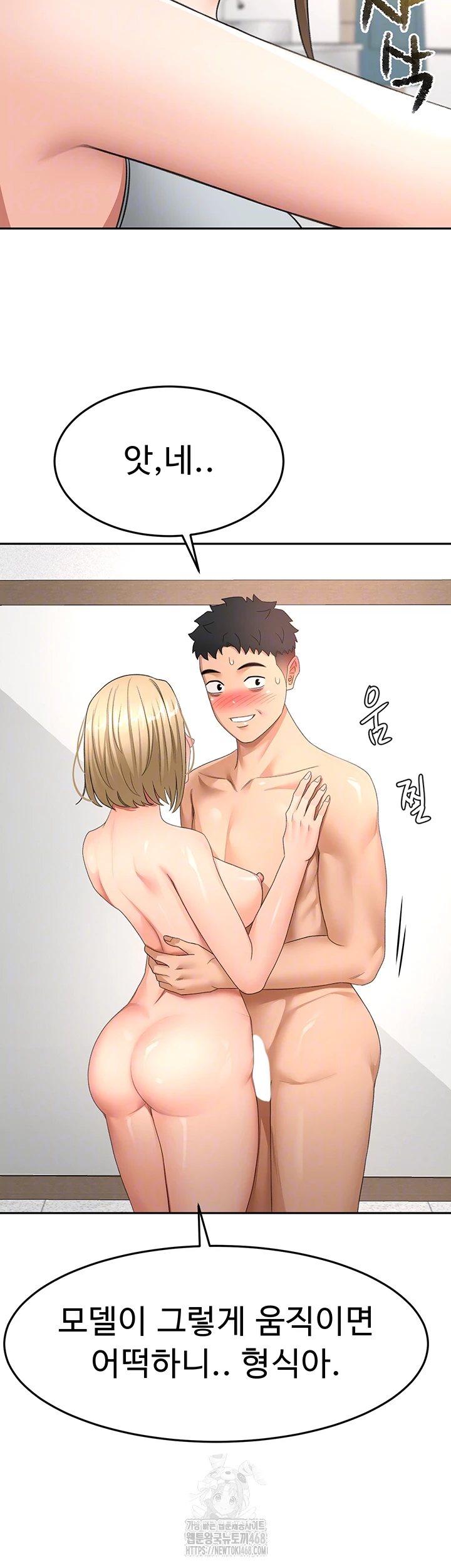 Rooftop Sex King Raw Chapter 31 Page 12