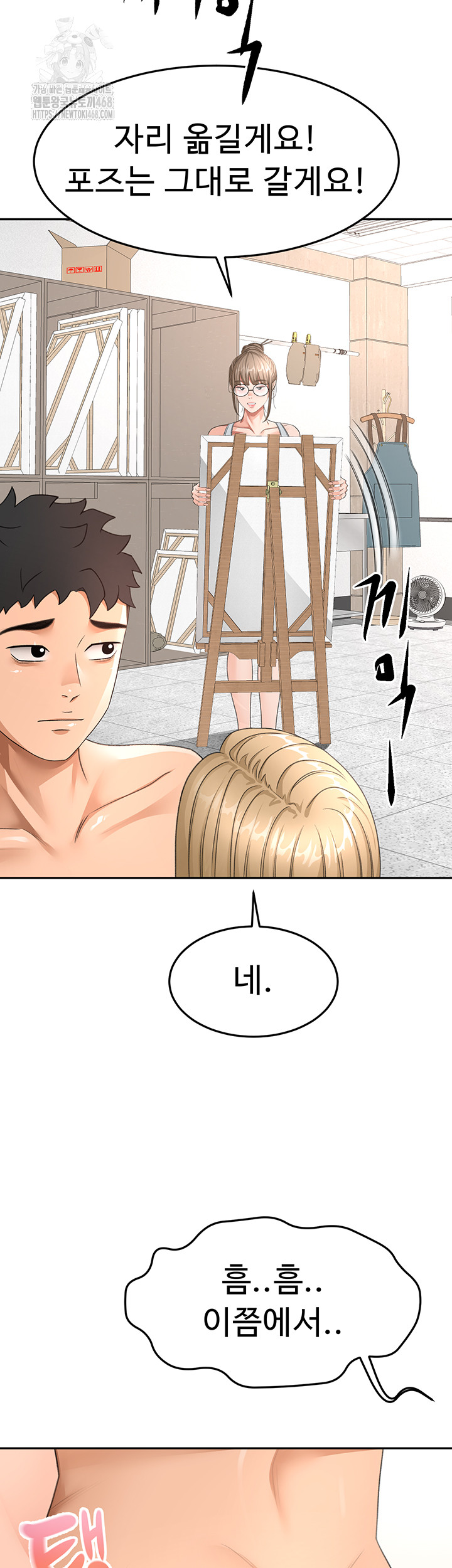 Rooftop Sex King Raw Chapter 31 Page 15