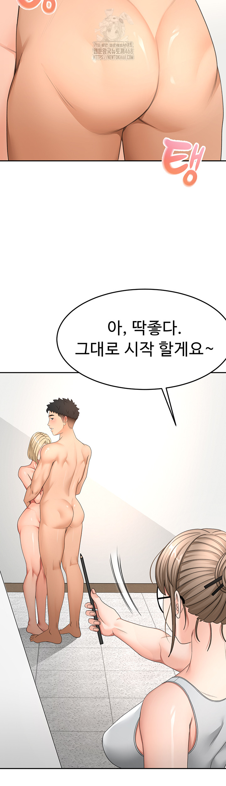 Rooftop Sex King Raw Chapter 31 Page 16