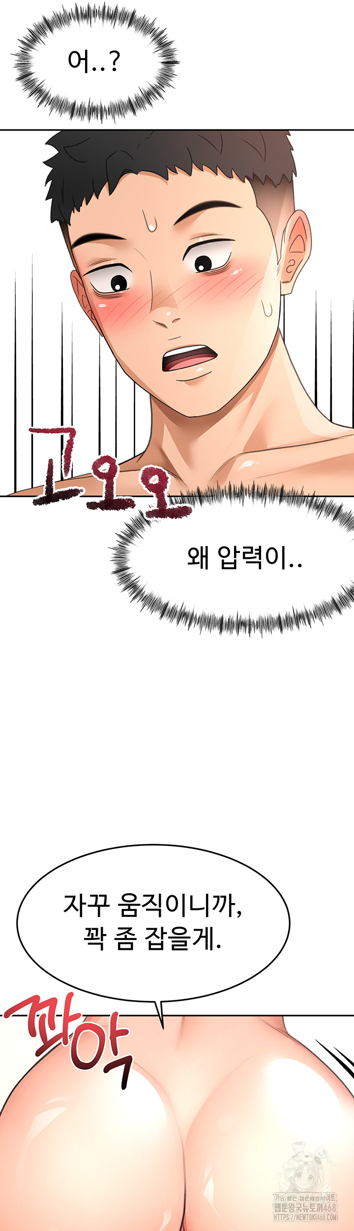 Rooftop Sex King Raw Chapter 31 Page 2