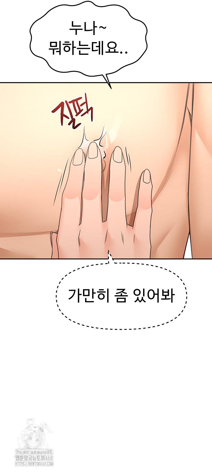 Rooftop Sex King Raw Chapter 31 Page 20