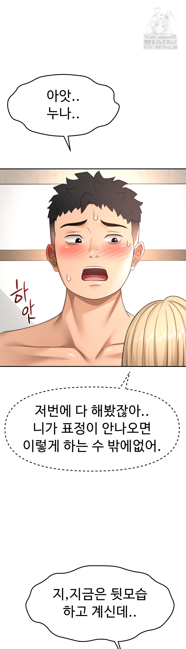 Rooftop Sex King Raw Chapter 31 Page 21