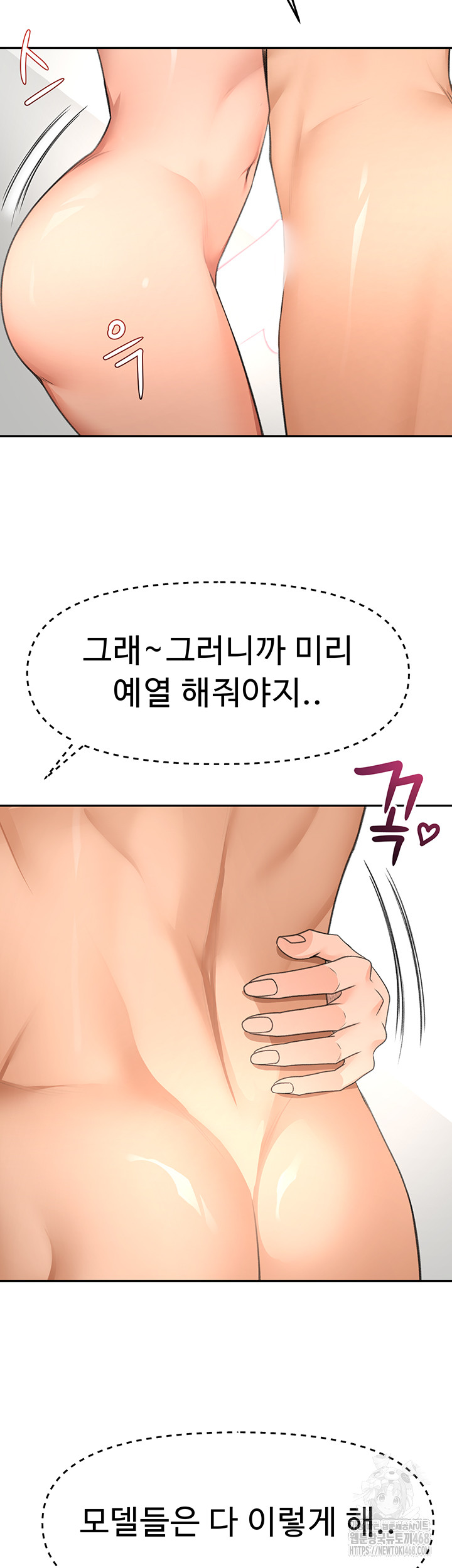 Rooftop Sex King Raw Chapter 31 Page 22