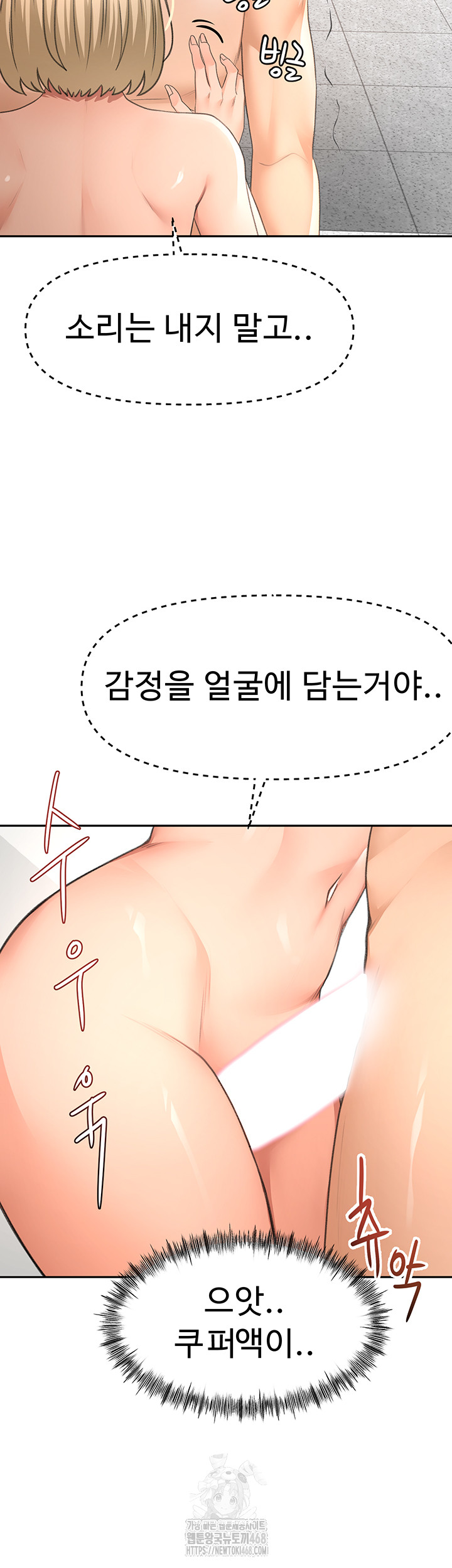 Rooftop Sex King Raw Chapter 31 Page 25