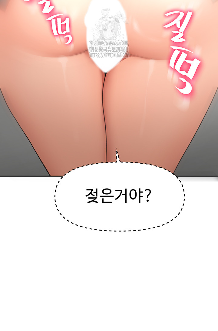 Rooftop Sex King Raw Chapter 31 Page 27