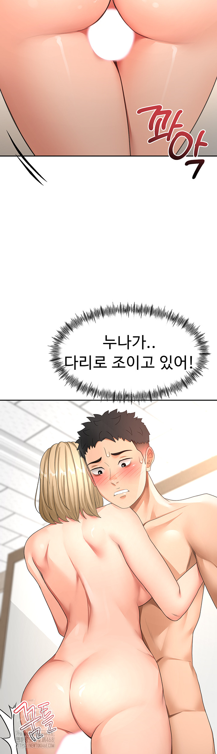 Rooftop Sex King Raw Chapter 31 Page 3
