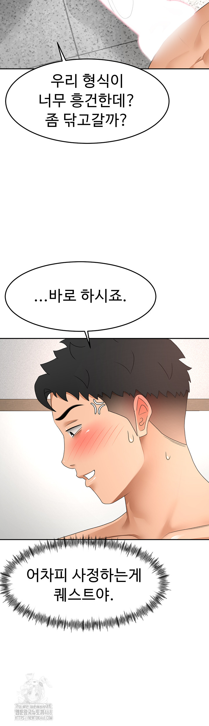 Rooftop Sex King Raw Chapter 31 Page 30