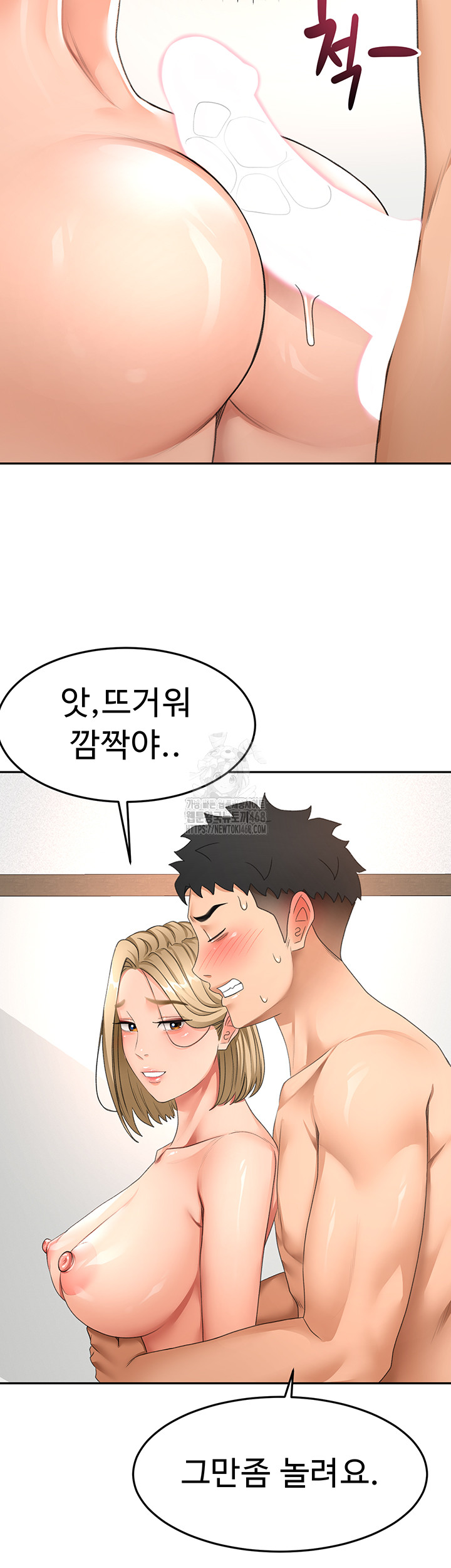 Rooftop Sex King Raw Chapter 31 Page 32