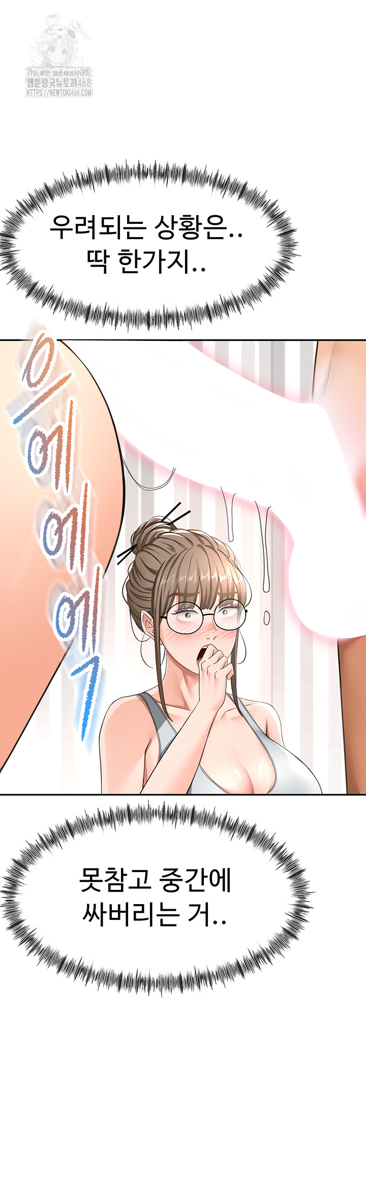 Rooftop Sex King Raw Chapter 31 Page 33