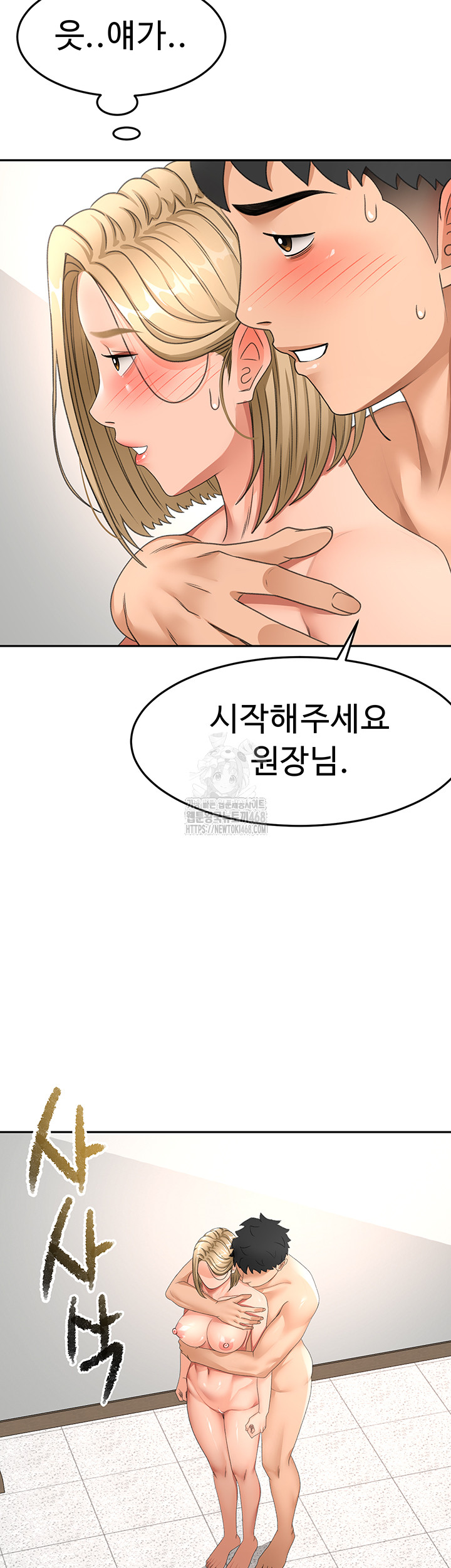 Rooftop Sex King Raw Chapter 31 Page 39