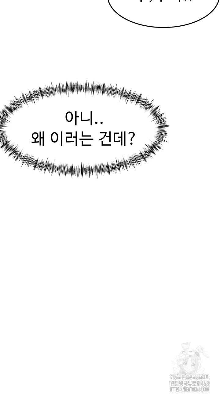 Rooftop Sex King Raw Chapter 31 Page 5