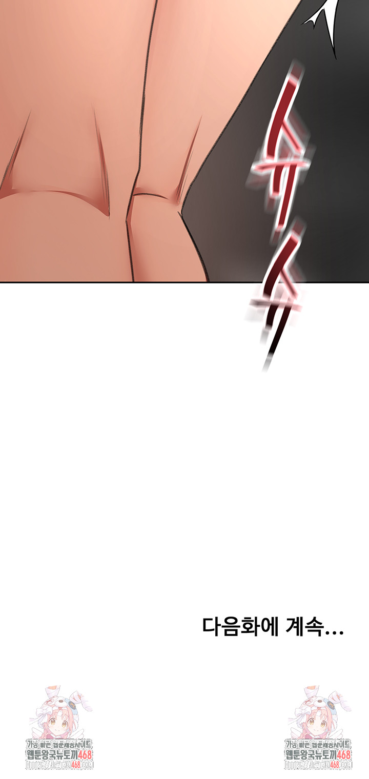 Rooftop Sex King Raw Chapter 31 Page 51