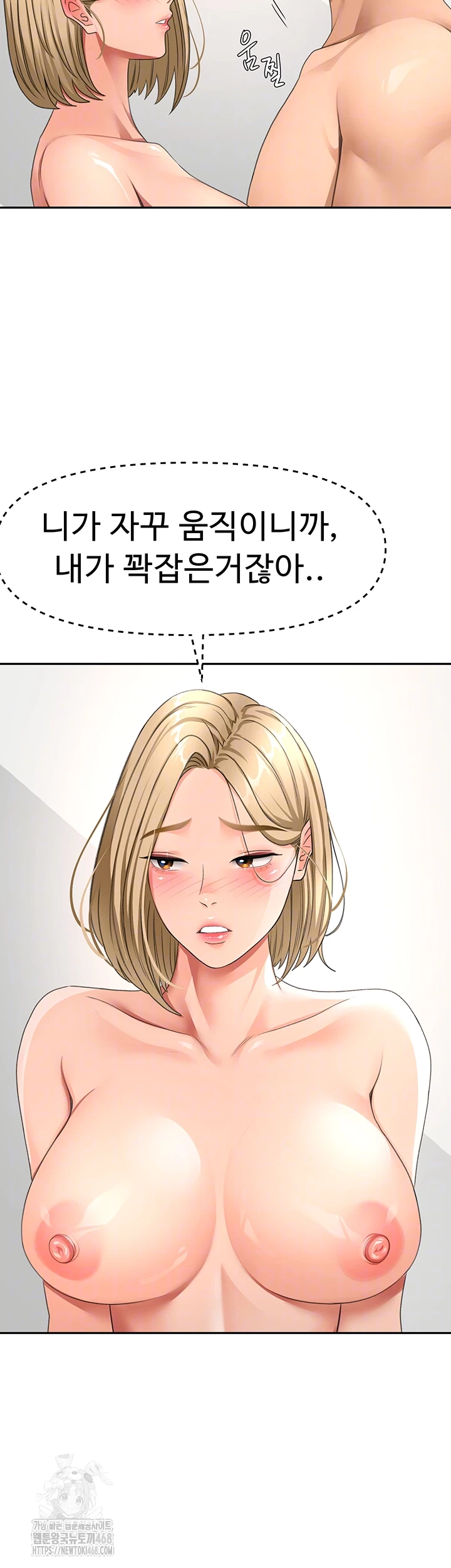 Rooftop Sex King Raw Chapter 31 Page 8