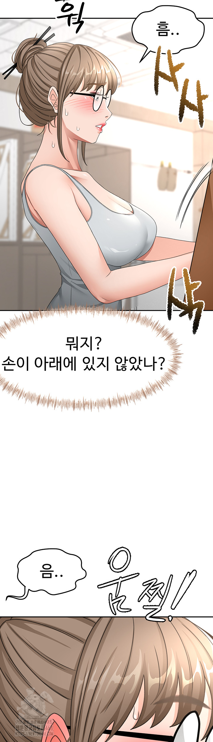 Rooftop Sex King Raw Chapter 32 Page 10