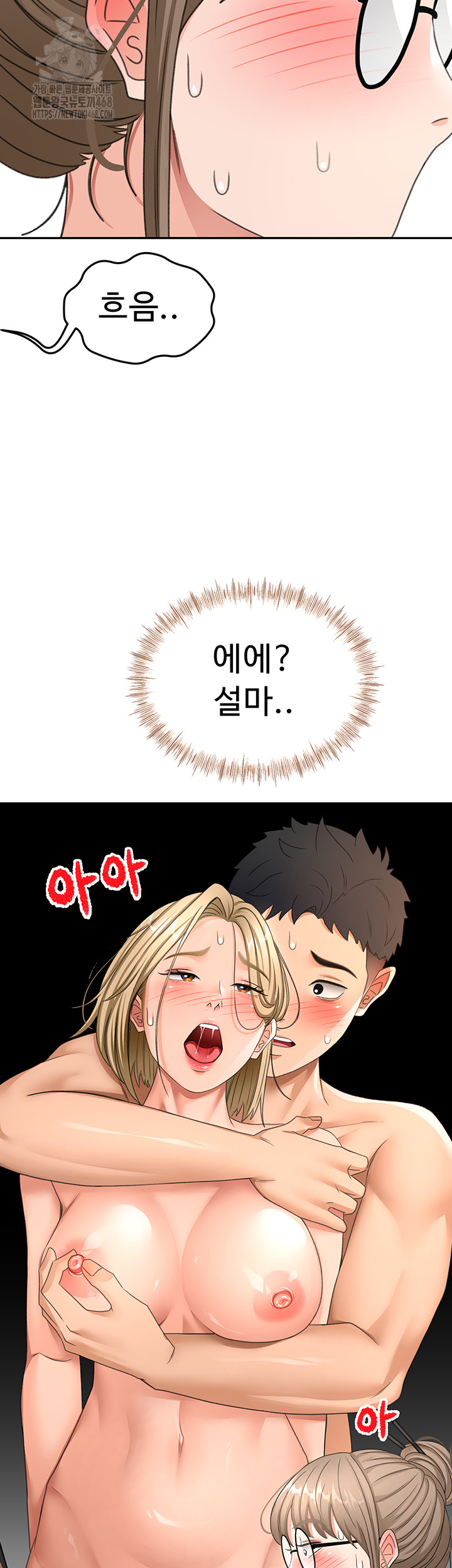 Rooftop Sex King Raw Chapter 32 Page 11