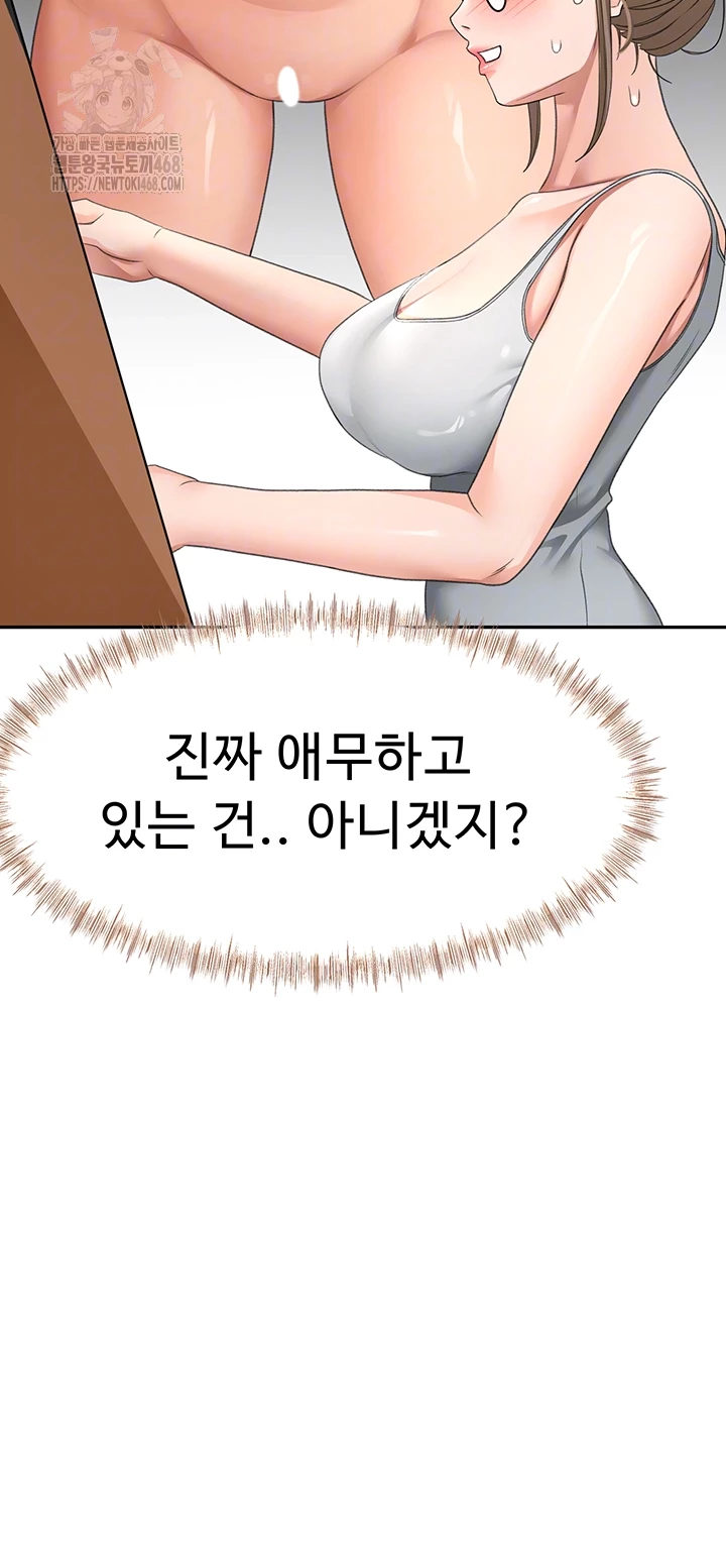 Rooftop Sex King Raw Chapter 32 Page 12