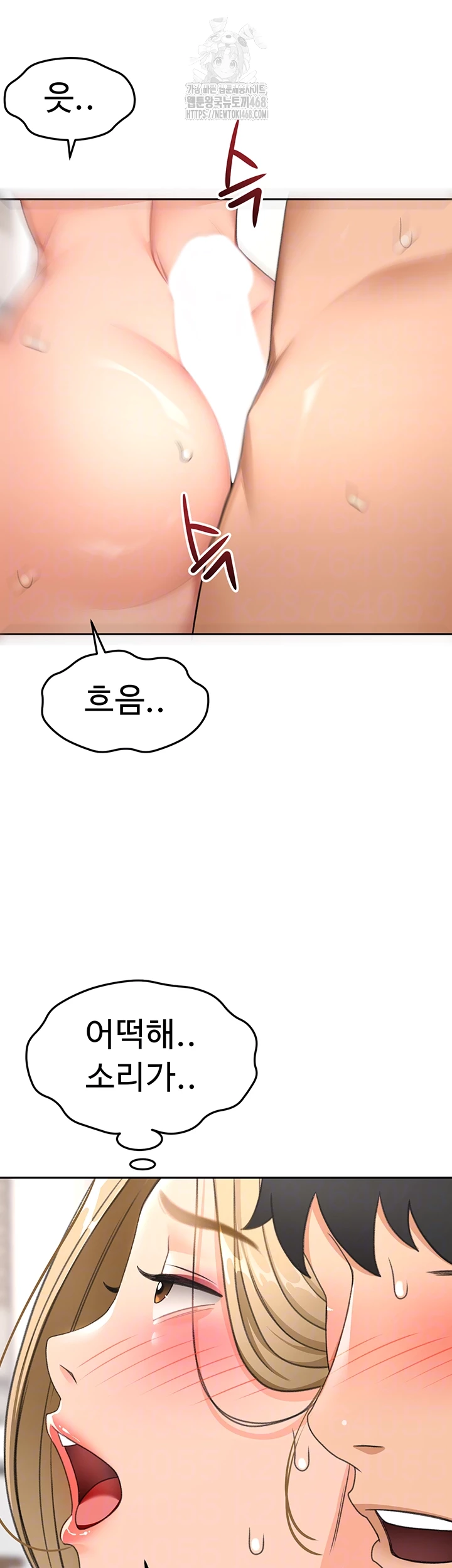 Rooftop Sex King Raw Chapter 32 Page 14