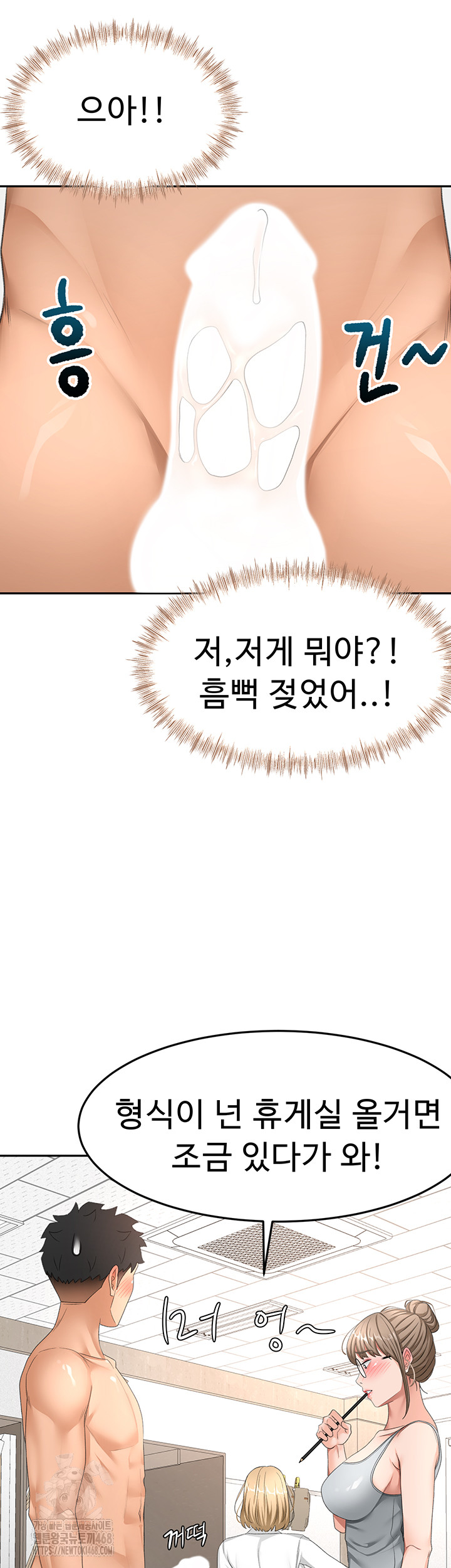 Rooftop Sex King Raw Chapter 32 Page 17