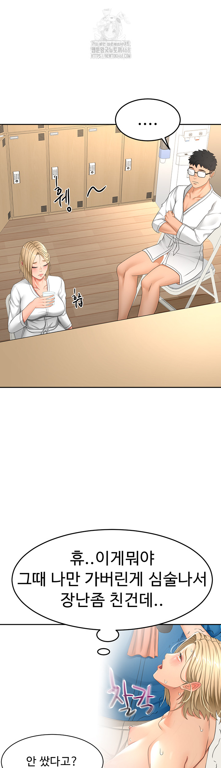 Rooftop Sex King Raw Chapter 32 Page 21