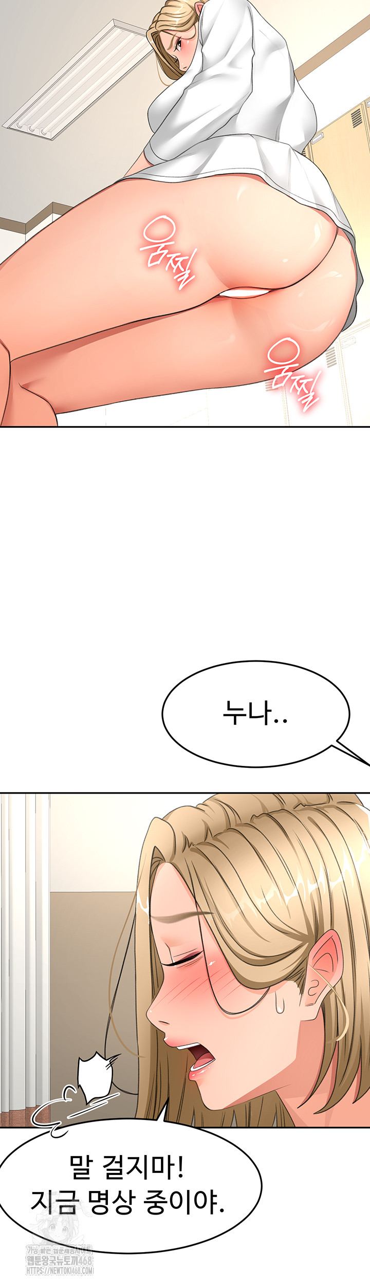 Rooftop Sex King Raw Chapter 32 Page 24