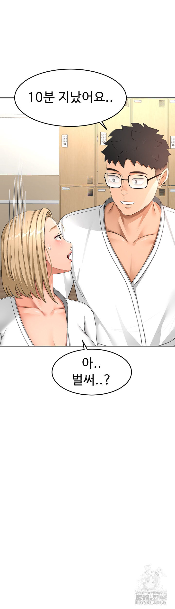 Rooftop Sex King Raw Chapter 32 Page 25